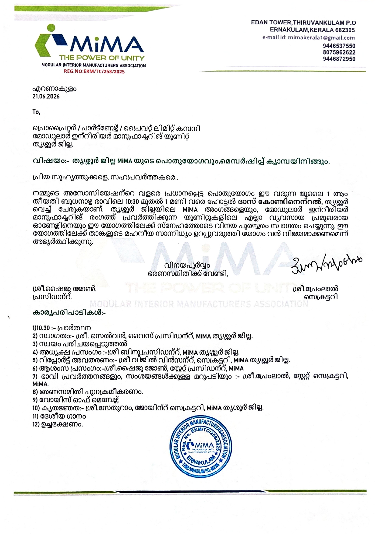 Thrissur District MIMA general meeting and membership campaign.